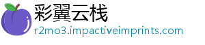 彩翼云栈